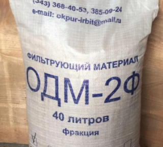 Vật Liệu Lọc Đa Năng ODM – 2F | Giải Pháp Xử Lý Nước Tổng Hợp Hiệu Quả